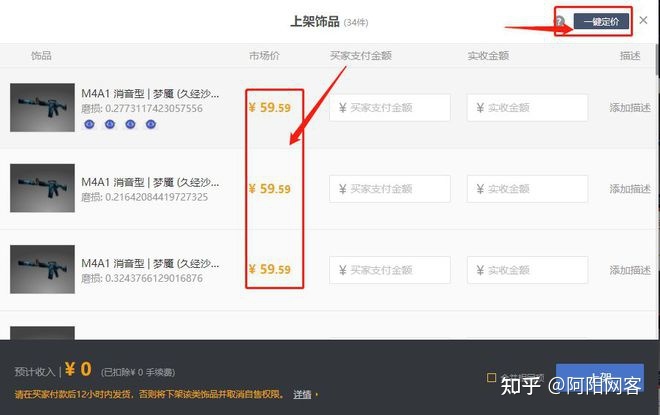 CSGO搬砖：装备卖得好，一件装备多200+