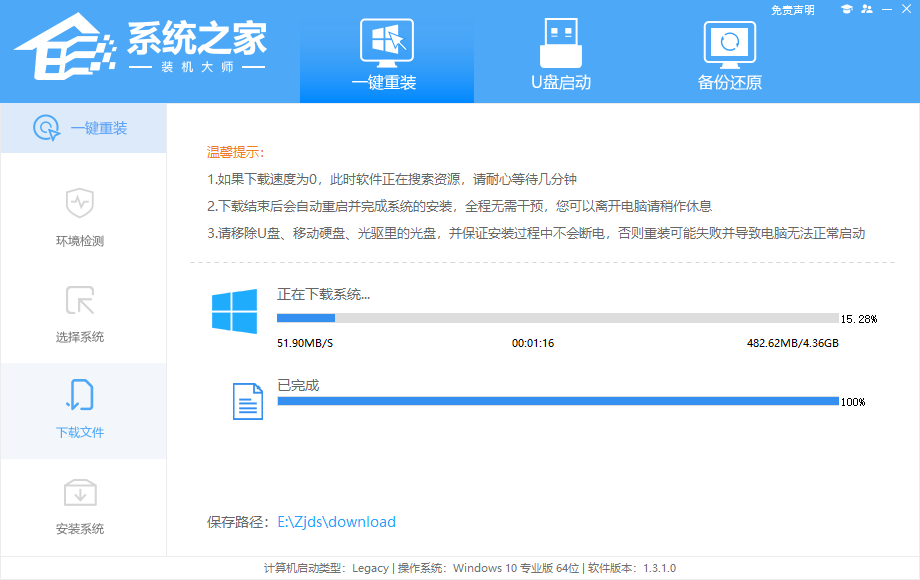 Win10系统发生卡顿故障如何重装系统