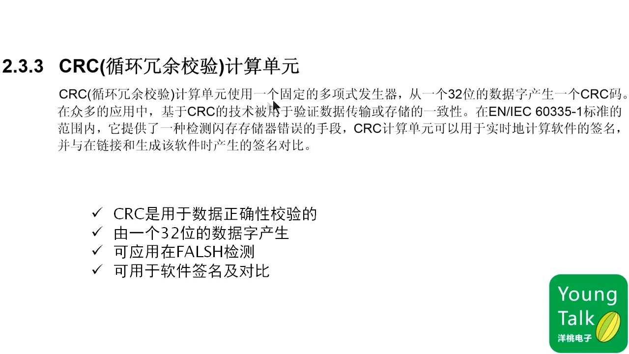 第12步）CRC校验和芯片IDPT1M41.812S|第12步）CRC校验和芯片ID - 01:41|150|150