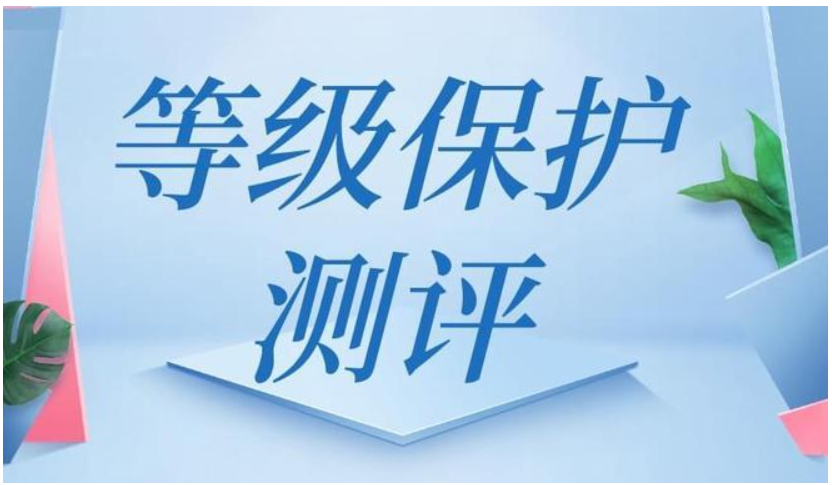 从事网络安全等保测评，这个证大学生也可以考！