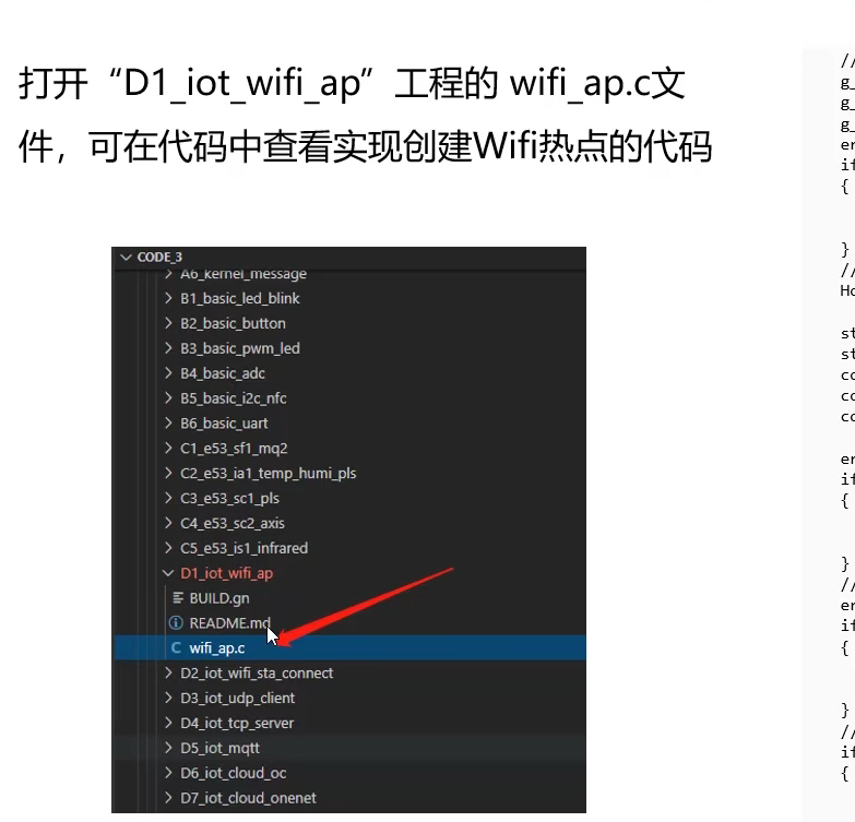 小熊派学习笔记