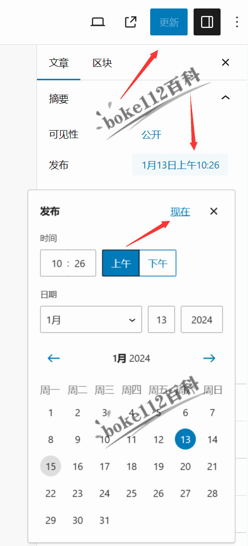 WordPress如何修改旧文章的发布日期让其变成新文章发布？-第2张-boke112百科(boke112.com)