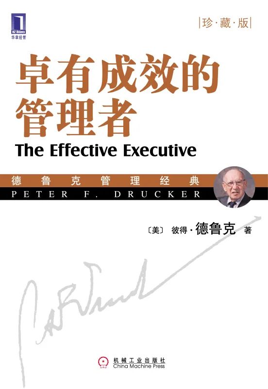 彼得·德鲁克曾担任由美国银行和保险公司组成的财团的经济学者,以及