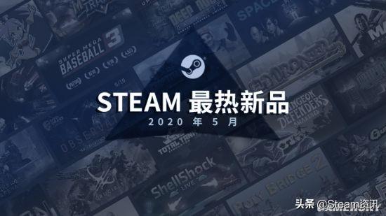 Steam人机身份验证一直重复 Steam官方公布5月最热新游排行榜竟遭免费游戏霸榜 Weixin 的博客 Csdn博客