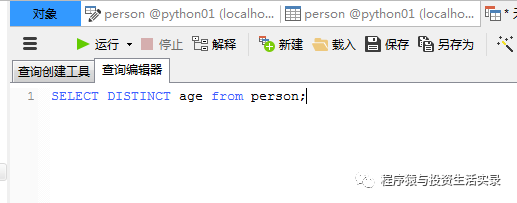 Python（黄金时代）——mysql数据库基础