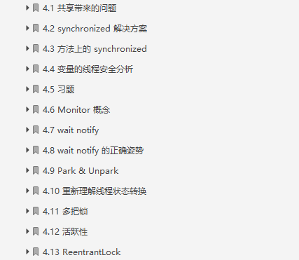 蚂蚁金服分享一套内部绝密Java并发编程进阶笔记，白嫖太香了