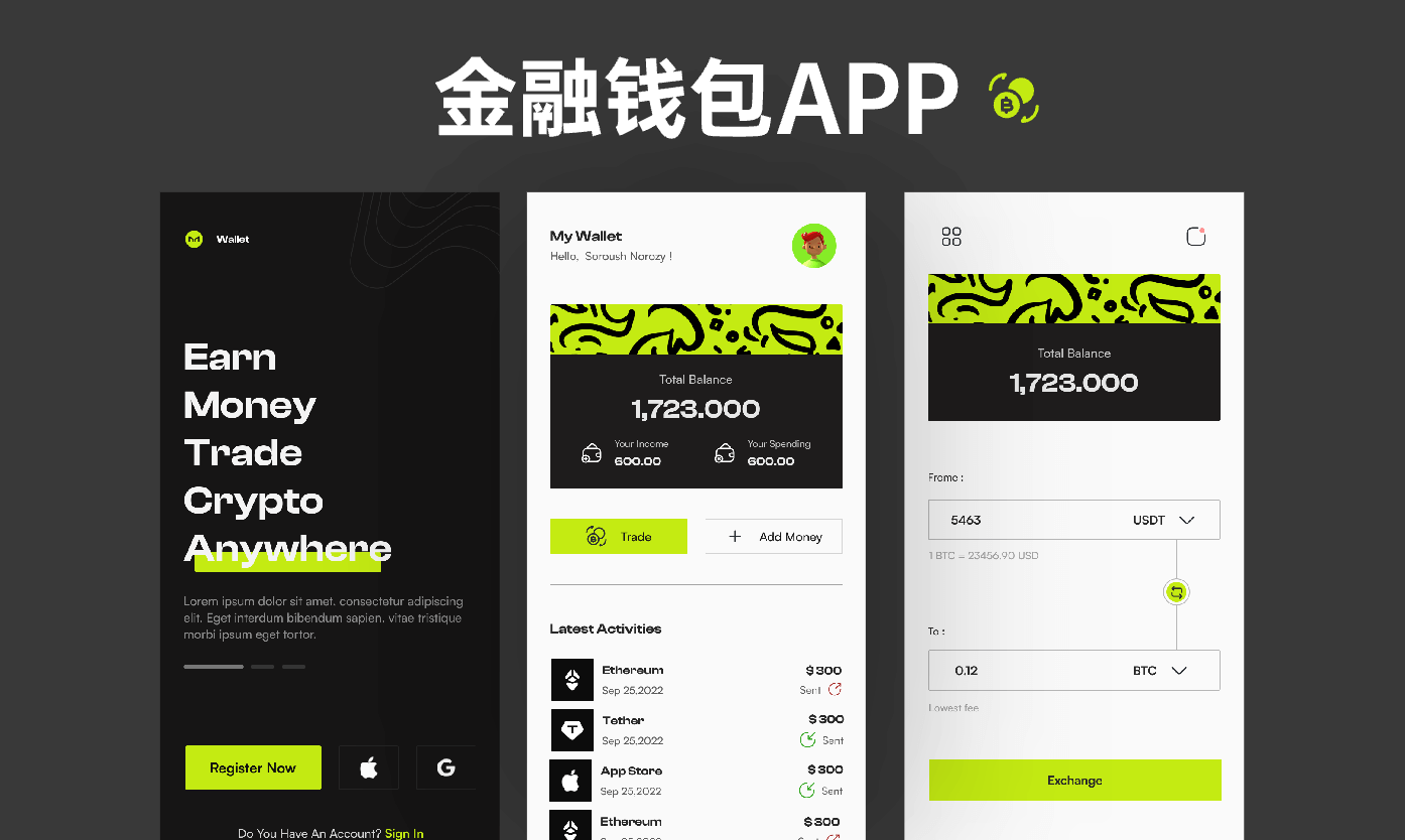 金融app界面设计