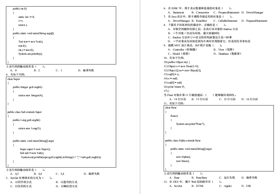 Dachang Spring recruits the last train in the spring of 2020, the interview guide for the java programmers dedicated by Ali architects.pdf