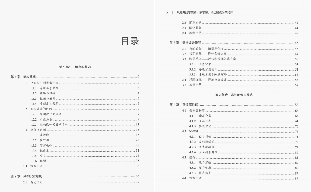 I drop the sky!  Alibaba technical experts write the "Architect Crash Manual", and it only takes 7 days to reach the top