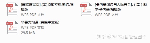 一页纸项目管理模板_项目管理职场必备读物！这一次全部送给你！