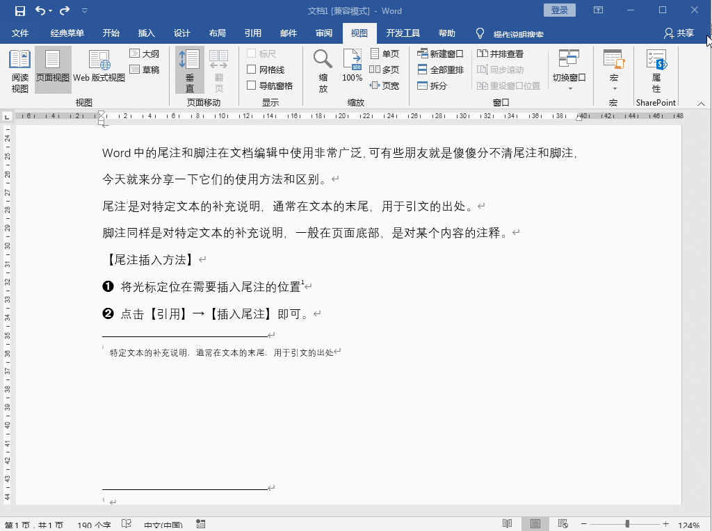 textarea中定位光标位置word中的脚注和尾注究竟有什么区别呢
