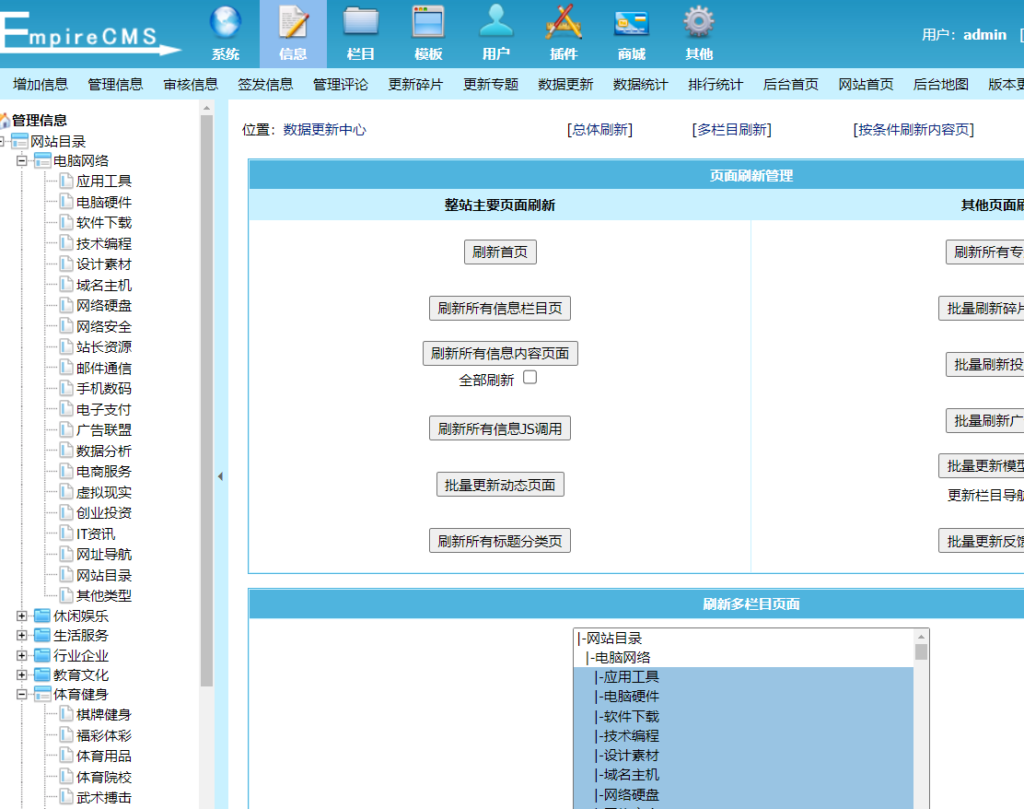 20240212210928809-FireShot Capture 023 - 帝国CMS － 稳定可靠、安全省心 - dhh.whpdl.com