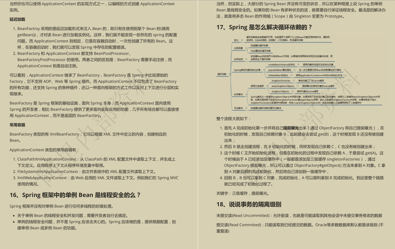 GitHub已封神！百万人跪求的Java面试手册真就无敌了呗