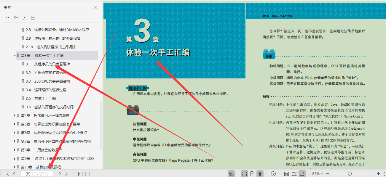 完美！华为18级技术专家苦熬3年硬肝出整套网络+操作系统文档