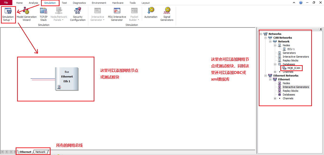 CANoeSimulation Setup简介_cone中simulation setupCSDN博客