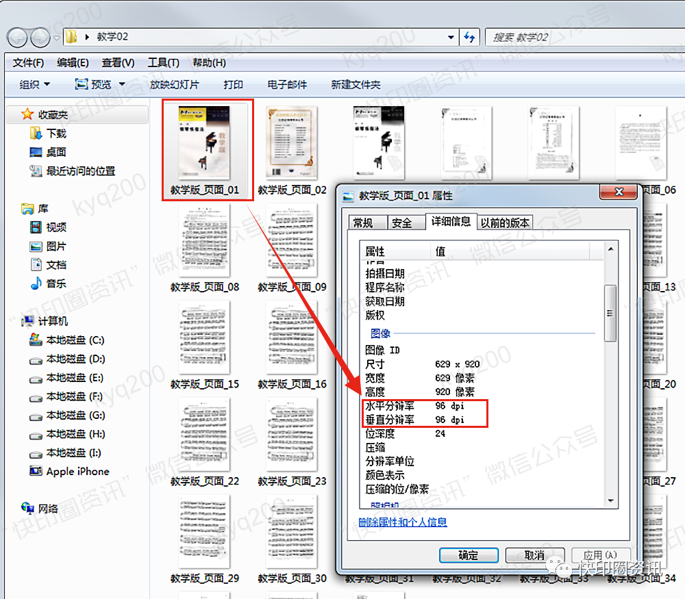 cdr文件过大导出pdf打不开pdf快速导出jpg对应的分辨率技巧