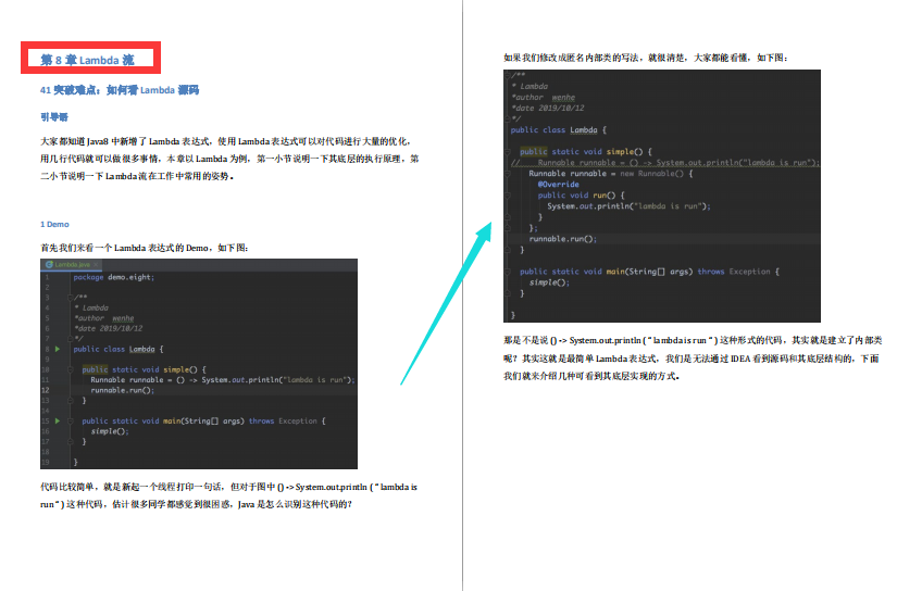 GitHub爆赞！阿里P8力荐的 Java源码解析及面试合集