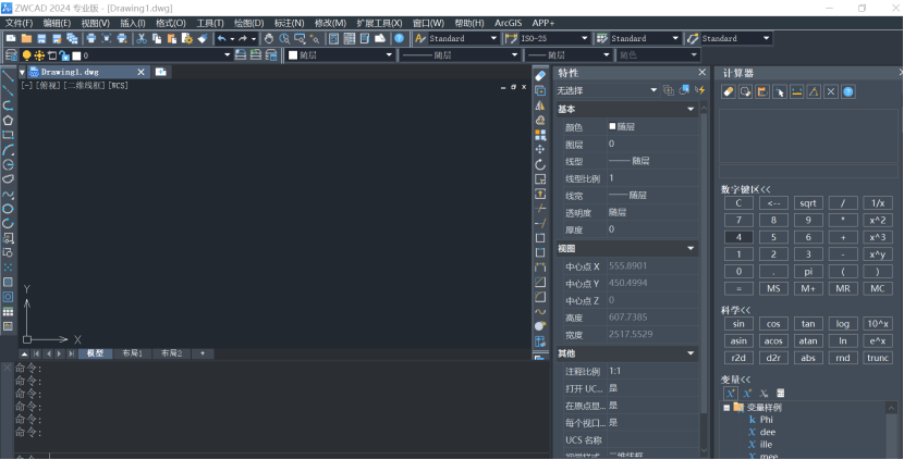 中望CAD 专业 v2024 激活版详细安装教程 (CAD三维制图工具)_ZWCAD_08