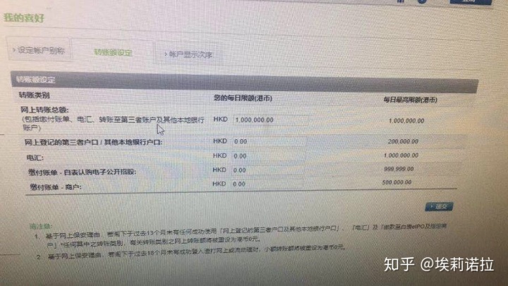基本存款账户编号怎么查足不出户如何拥有一个香港渣打银行账户