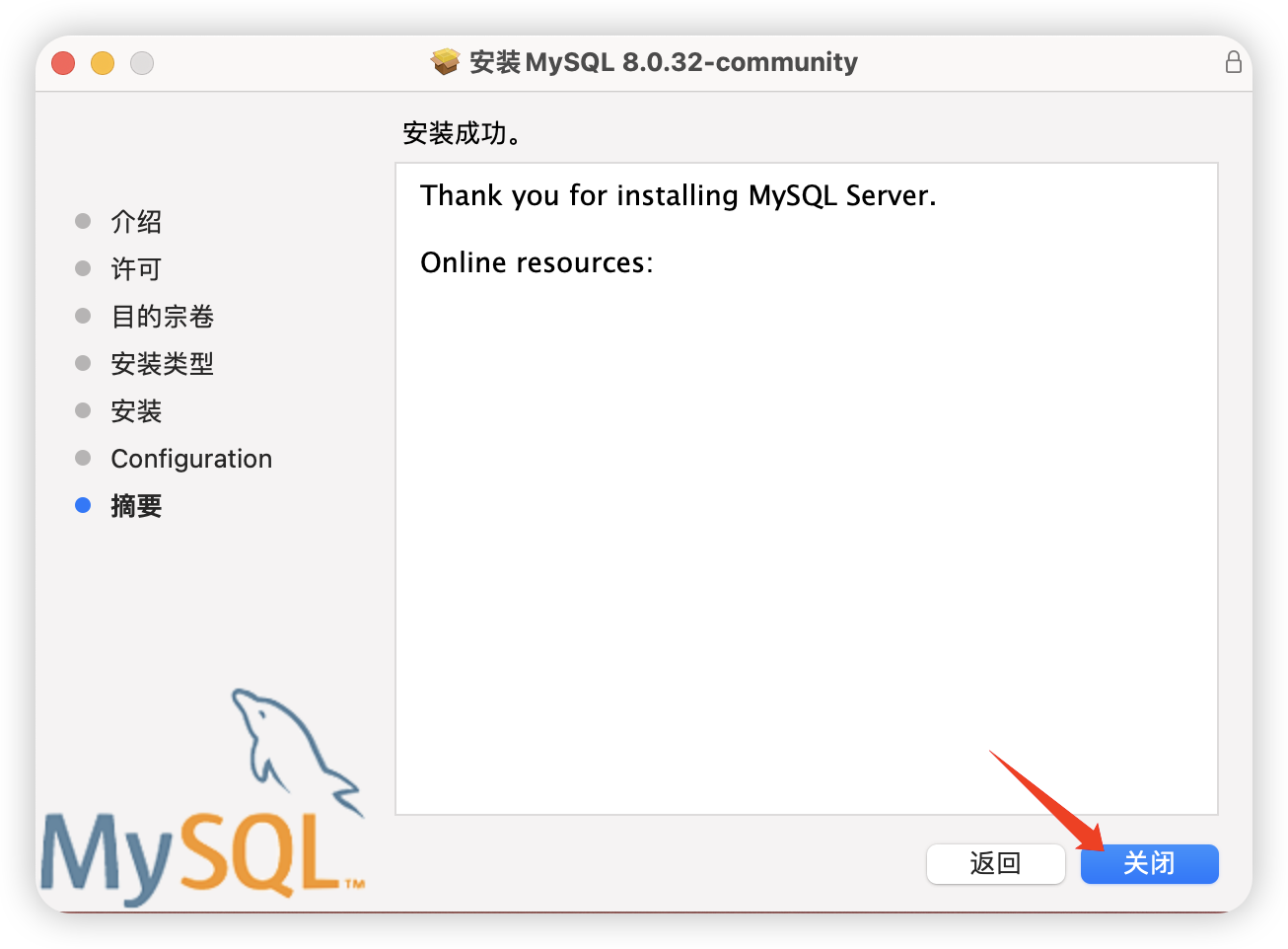 MySQL 数据库系列课程 03：MySQL数据库相关软件的下载和安装