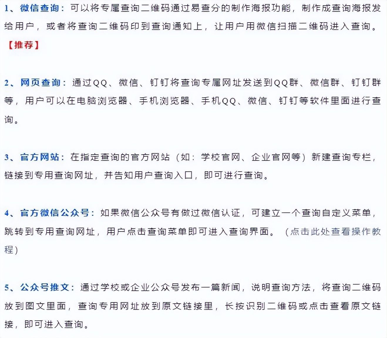 录取结果怎么公布？这个技术可以轻松实现