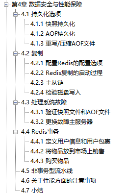 堪称完美！阿里内部分享深入浅出Redis实践笔记，肝完变强大