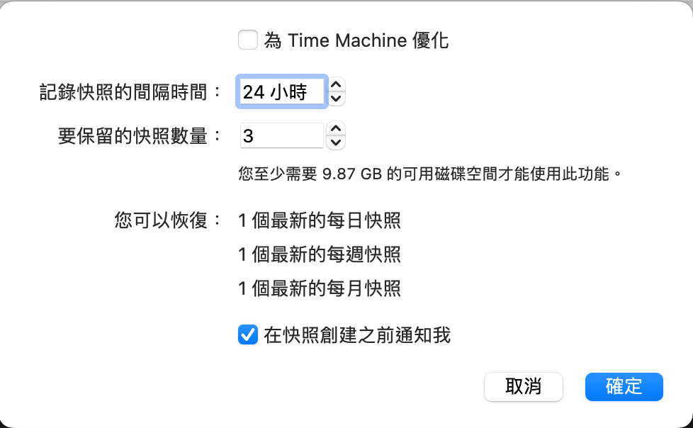 如何正确使用 Parallels Desktop 的快照功能