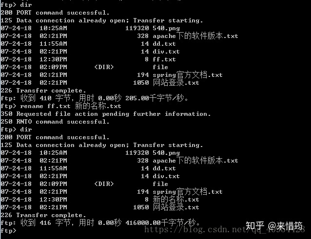 ftp 上传文件夹_命令行连接FTP服务器