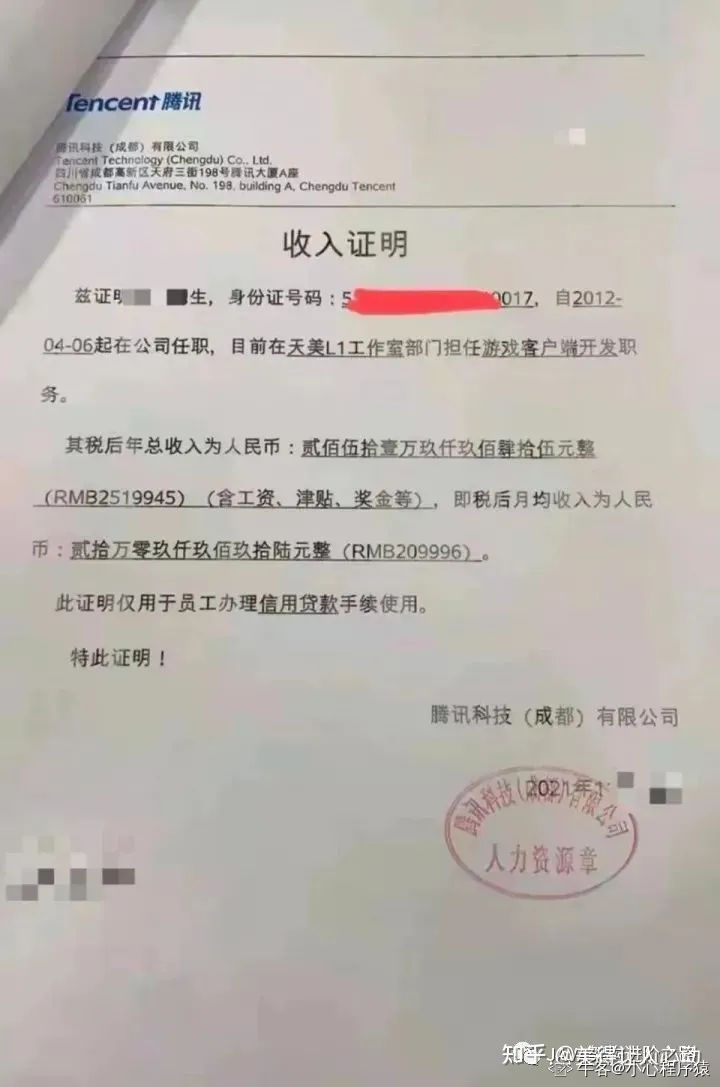 腾讯天美Java程序员月均20万 掌握这个后，也太香了...