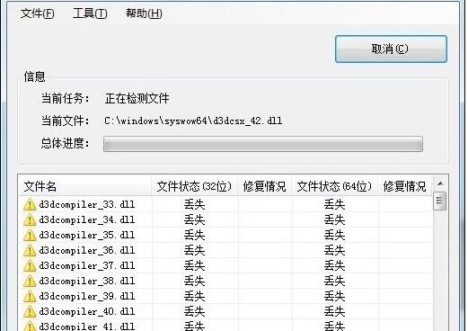 电脑dll缺失怎么办，找不到dll的多种解决方法分享