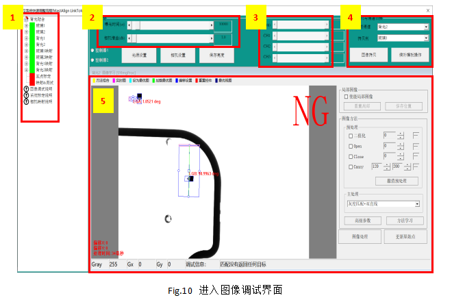 MasterAlign四相机映射贴合视觉系统调试说明书