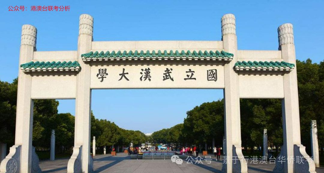 武汉大学是一所位于湖北省武汉市的著名综合性国立大学,是国家双一流