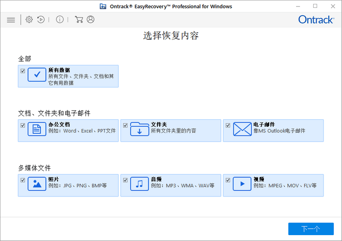 U盘修复工具哪个好？“墙裂”推荐它