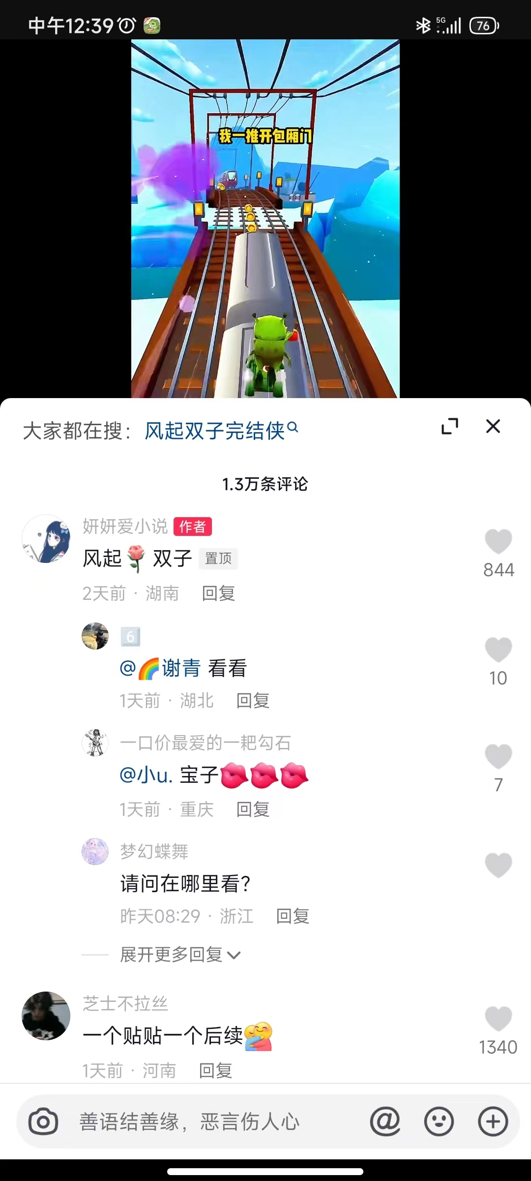 运营小课堂, 抖音推文没流量怎么办？