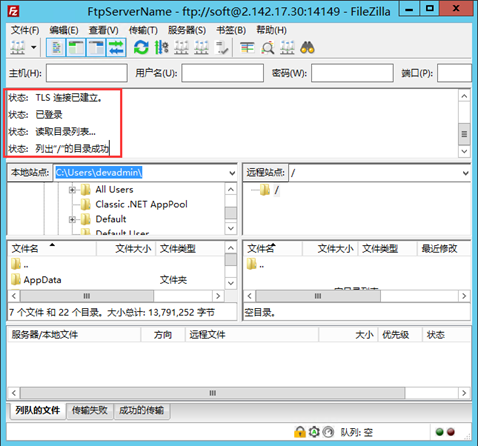 连接成功，客户端提示