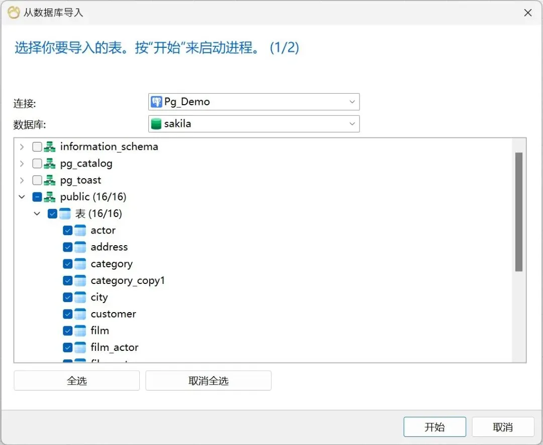 Navicat 强大的数据模型功能 | 面向数据库设计、架构和数据资产梳理等使用场景