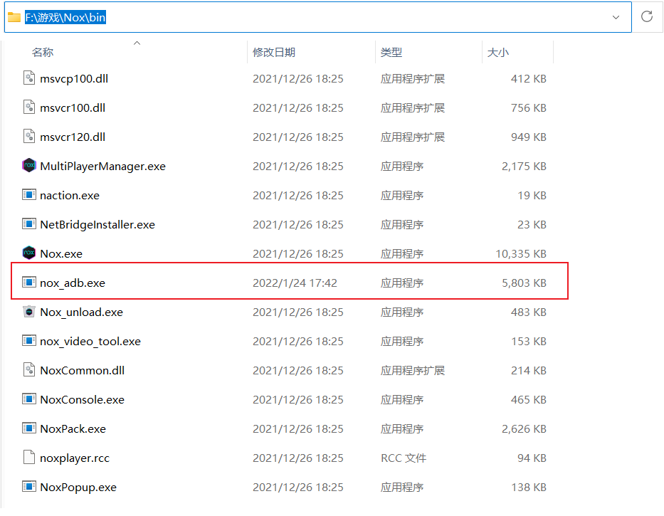 ADB常用命令，React Native，连接夜神模拟器adb server version (36) doesn‘t match this client (41)