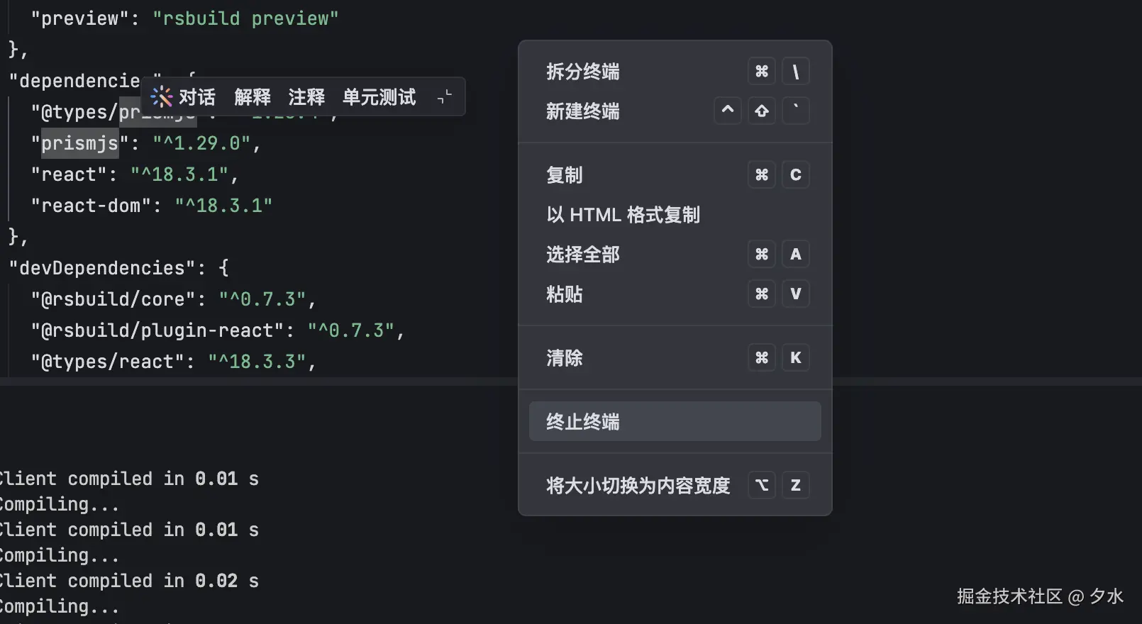 我用豆包MarsCode IDE 做了一个 CSS 权重小组件_人工智能_07