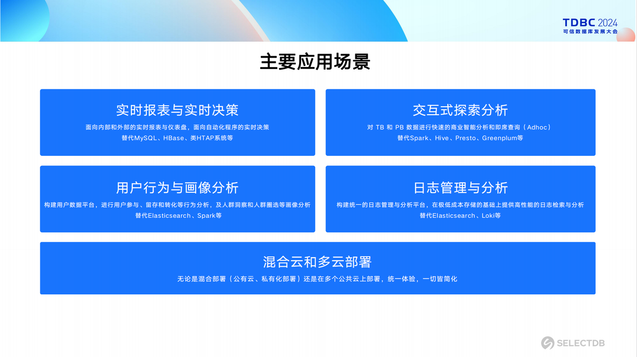 飞轮科技首席执行官马如悦受邀出席可信数据库发展大会，三大事件，一文解读！_数据_07