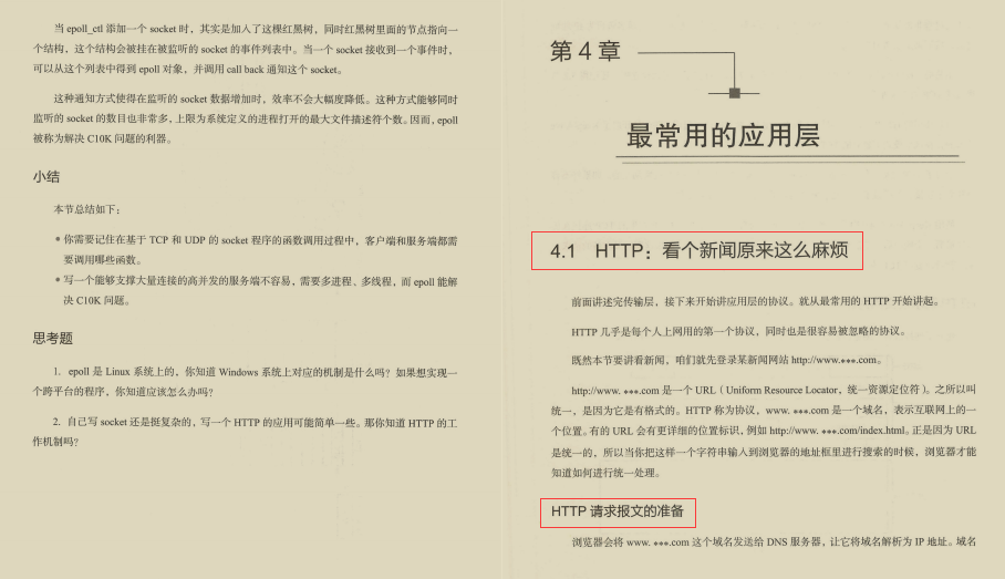 Men and women tears!  What is the charm of Huawei's internal network protocol fairy notes that went viral on the entire network?