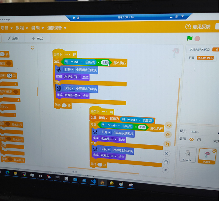 Mind+积木编程控制小水泵给宠物喂水