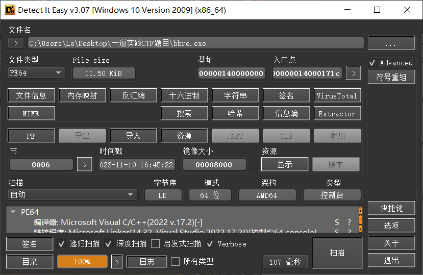 一道关于逆向的实战CTF题目分析_花指令