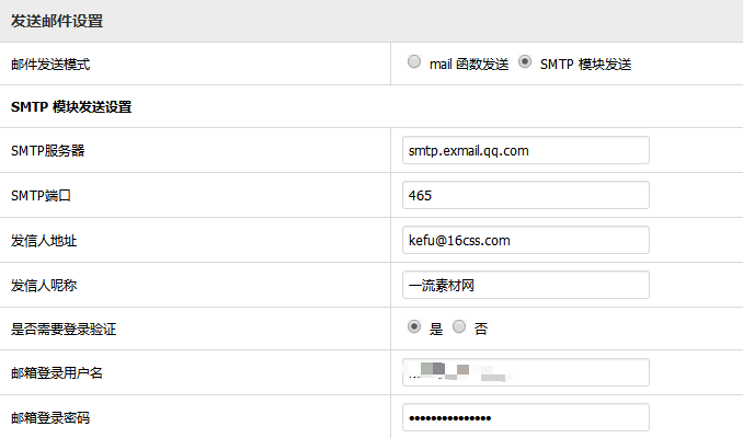 php ssl 465,帝国CMS邮件无法发送 SSL465端口无法发送的问题解决办法