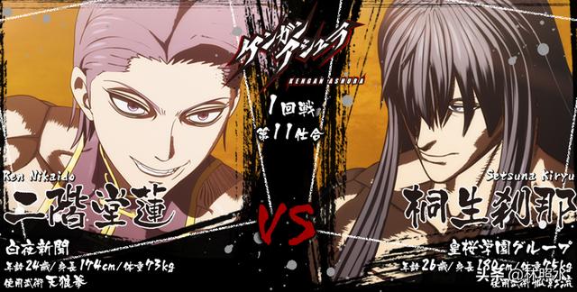 为何无法使用解析拳愿阿修罗二阶堂莲奥义奇龙催眠术为何对桐生刹那