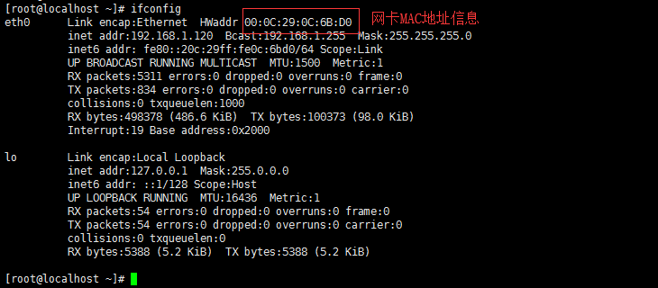 超详细Linux配置DHCP服务器
