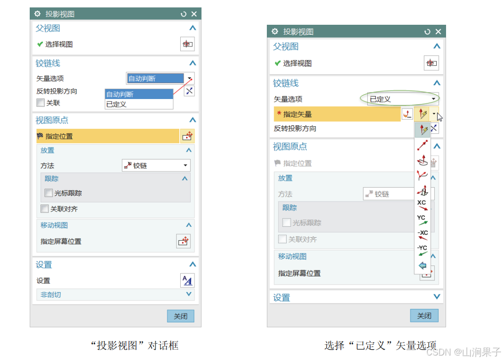 UG NX 2406斜视图_解决方法_04