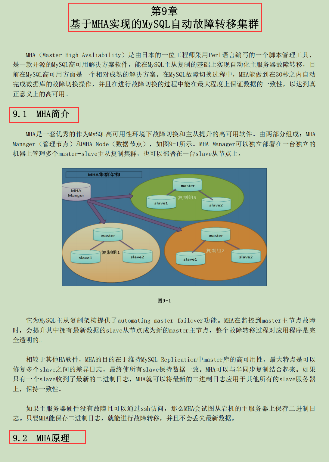 细节爆炸！腾讯用13个案例实战讲明白MySQL，没想到这么全