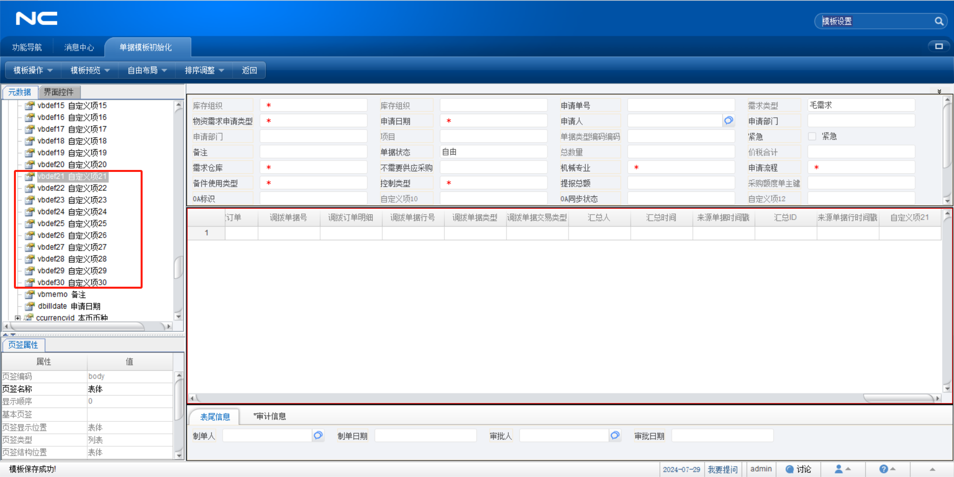 image-20240729144732722