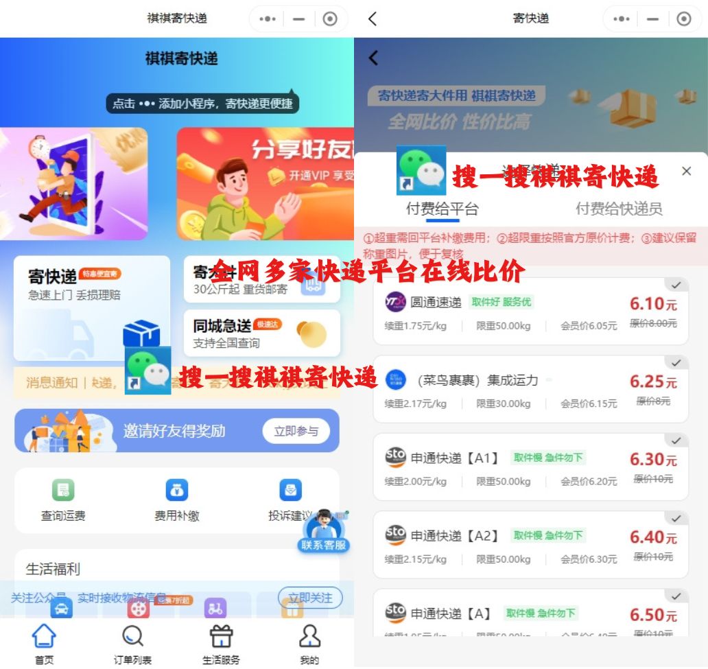 邮寄快递哪个快递最划算 a843cff0b13ad2627addc928ee64b05f.jpeg