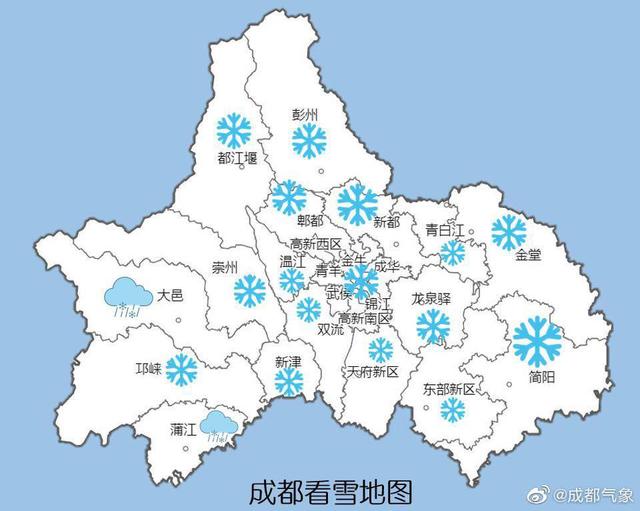 一起来看看吧.1月7日,成都打卡2021年的首场雪.